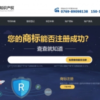 PHP蓝色简洁风的商标注册知识产权源码