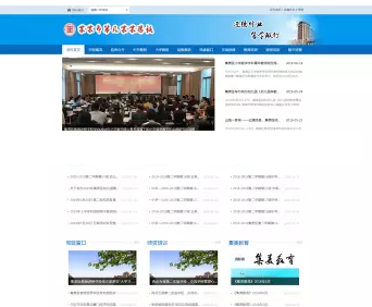 PHP织梦教师进修学校类企业网站模板 整站源码带后台 自适应手机版