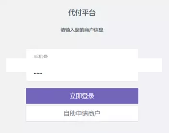 PHP第四方微信代付系统源码 支持银行卡批量导入 支持多平台对接