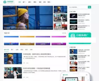 PHP织梦自媒体运营教程培训类门户网站模板 HTML5响应式自适应手机端