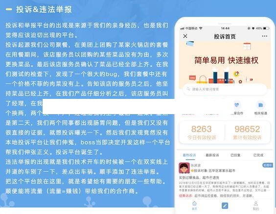 云猫同城投诉爆料平台1.1.6同城投诉&违法举报公众号PHP源码