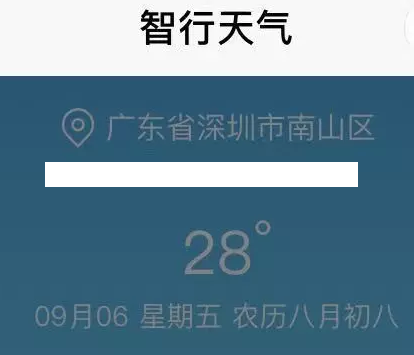 天气预报小程序系统运营版源码 精准天气预报平台 稳定无木马后门