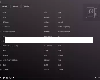 ThinkPHP美化版聚合在线音乐播放器程序源码 带收藏功能 无后台