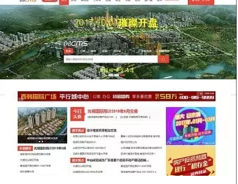 PHP带手机站 多城市大型房产门户系统源码 运营版房产门户平台