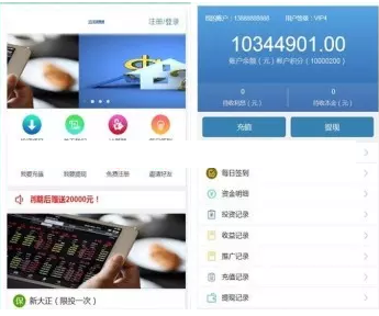 ThinkPHP仿余额宝综合金融投资理财收益源码 支持个人免签支付银行转账