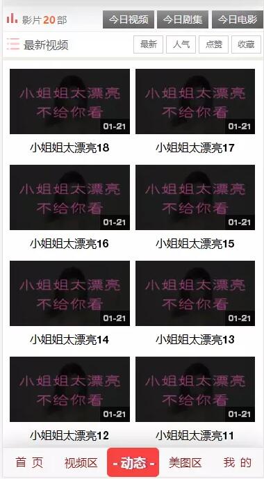 VIP视频系统支持试看+会员+第三方收款