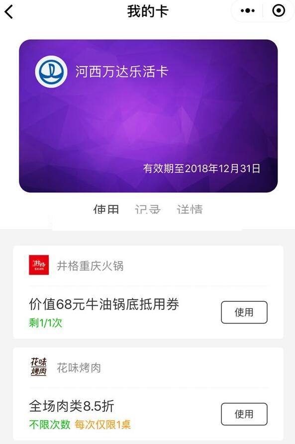 商联卡小程序o2oV2.0.0会员卡优惠券源码