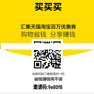 三级返利淘客拼多多京东合一 优惠券领取平台 购物省钱返利平台源码