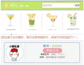 KFC视频网站源码 带视频文章功能移动端视频网站源码独立后台