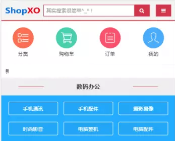 PHP电子商务B2C商城系统源码 企业级电商系统多端支持可用