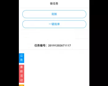 ThinkPHP微信扫码辅助系统 微信辅助自动化任务平台 三端系统2020年3月