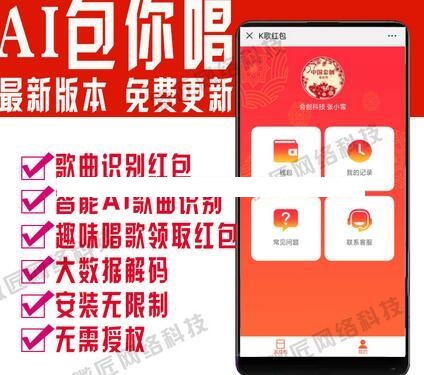 AI包你唱2.0公众号小程序双版本PHP源码无授权无加密