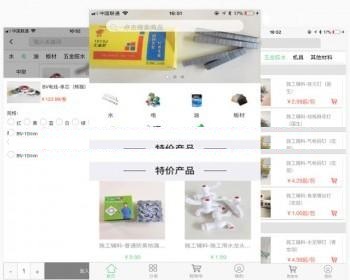 基于Thinkphp5开发单店铺商城源码hbuilde打包支持ios安卓