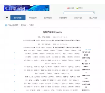 高质量搜索引擎站群SEO系统源码 泛解析泛目录站群系统 自动秒收录