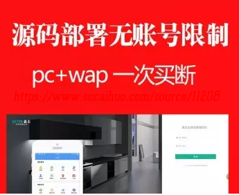 ThinkPHPCRM客户管理系统源码 资源线索客户订单通用管理系统