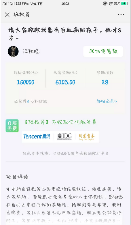 PHP众筹公众号源码二开版 众筹参与项目进度查询微信端源码