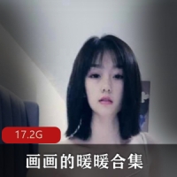 高颜值的清纯美女主播画画的暖暖合集