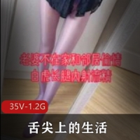 久妖大神舌尖上的生活各种玩超级能叫