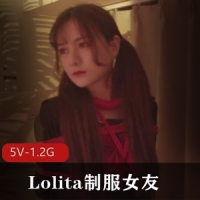 某推大神教育Lolita制服女友甄选