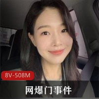 网爆门事件_Onlyfans韩国美女医生和黑人宇航员