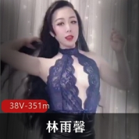 快手极品社保姬美成熟主妇_林雨馨_超大尺度社保