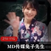 MD传媒兔子先生第一次见面居然要脱她衣服