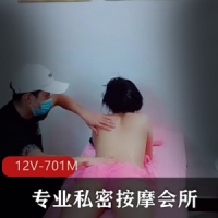 专业私密按摩会所，男技师给女客户推油【1V，594M】