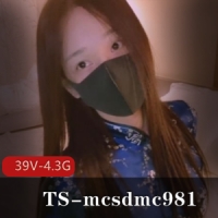 OnlyFans  TS-mcsdmc981合集 39v – 4.35G