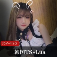 OnlyFans韩国TS-Lua合集  35V–4.9G