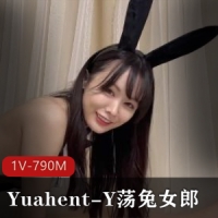 变脸王Yuahent-Y荡兔女郎 爆J高C内S [1V-790M]