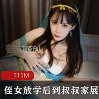 侄女放学后到叔叔家展示舞蹈[1V-515M]