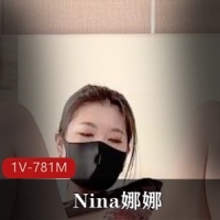 Nina S1D6期视频（Nina妈妈~惩罚） [1V-781M]