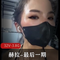 24万粉极品魔鬼身材撸铁健身女神-赫拉-最后一期[32V-3.8G]